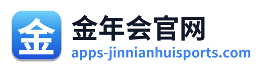 金年会官网
